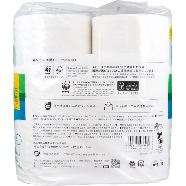 【2点まとめ買い】ネピア トイレットロール 1.8倍巻 無香料 ダブル 54m×8ロール × 2点 ふんわりとやぶれにくさどっちも。 なめらかさアップ! 【送料込み】