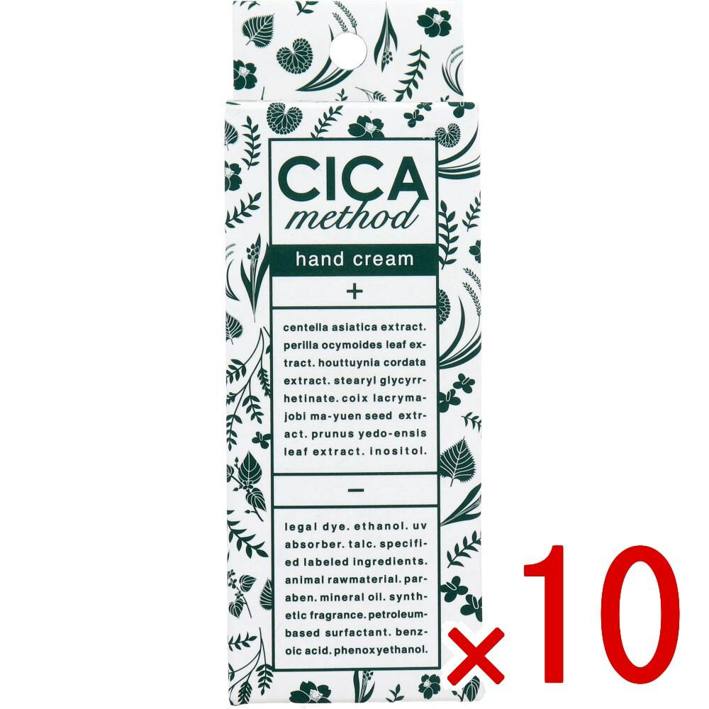 10点まとめ買い】CICA method HAND CREAM シカ メソッド ハンド