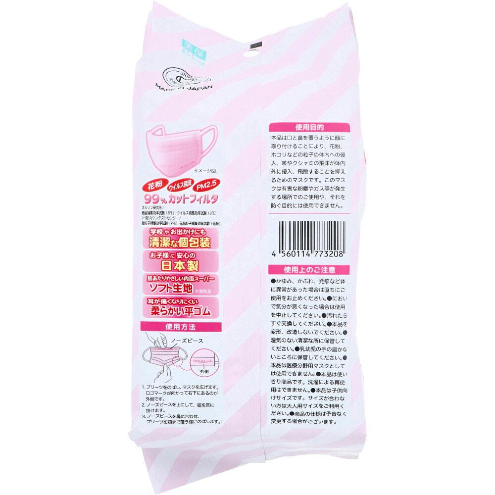 3点まとめ買い】こども用 ぴんくのやさしいマスク 個包装 小学生サイズ