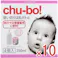 【10点まとめ買い】chu-bo!(チューボ) 使い切りほ乳ボトル 4個入 × 10点 旅行や災害備蓄用に便利! この商品は消毒済みですので、開封してすぐにお使いいただけます。 【送料込み】