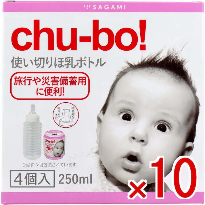 【10点まとめ買い】chu-bo!(チューボ) 使い切りほ乳ボトル 4個入 × 10点 旅行や災害備蓄用に便利! この商品は消毒済みですので、開封してすぐにお使いいただけます。 【送料込み】