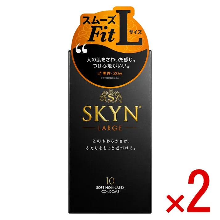 【2点まとめ買い】SKYN LARGE ソフトノンラテックスコンドーム ラージサイズ 10個入 × 2点 まるで素肌のような、新やわらか触感コンドーム 【送料込み】