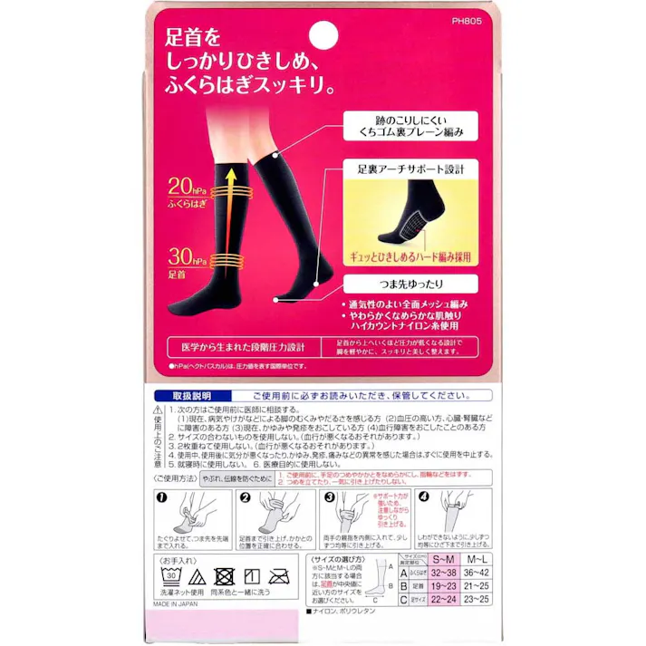 【3点まとめ買い】スリムウォーク 美脚ハイソックス ブラック S-M × 3点 オフィス、外出中もしっかり着圧。 たくさん歩いても♪ギュギュっとひきしめ スッキリ美脚! 【送料込み】