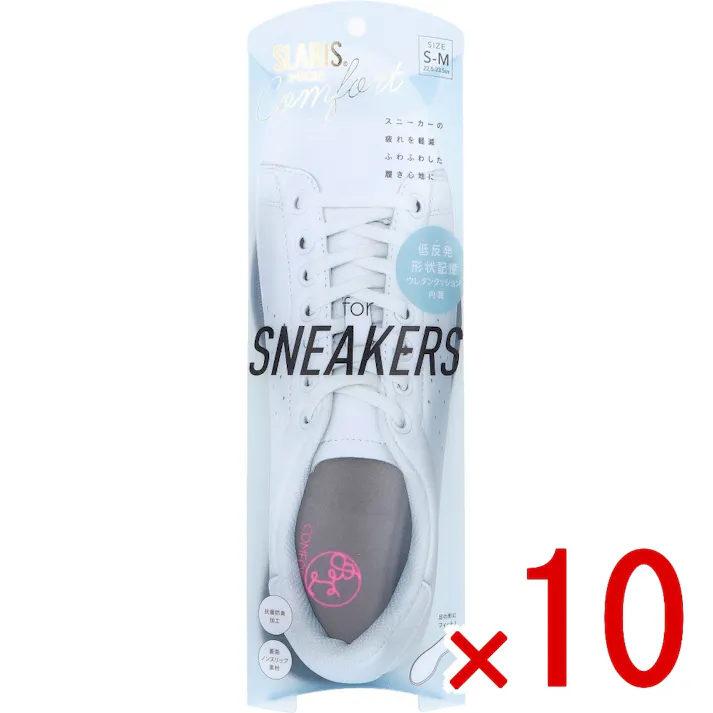 【10点まとめ買い】SLARIS 美脚コンフォートソール for SNEAKERS S-Mサイズ 1足分 × 10点 スニーカーの疲れを軽減。ふわふわした履き心地に。 足の形にぴったりフィット! 【送料込み】