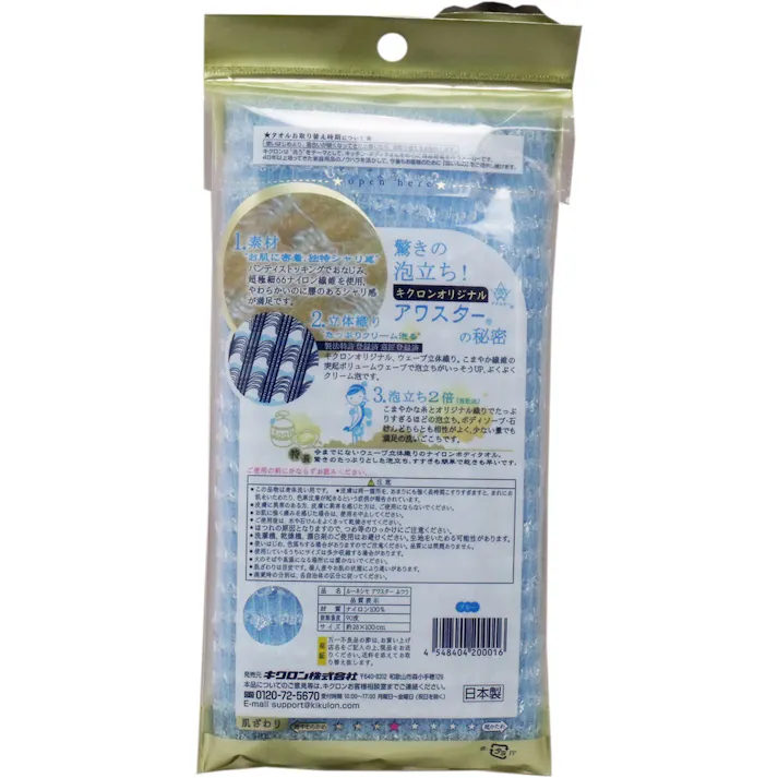 【3点まとめ買い】アワスター ボディタオル ふつう ブルー 1枚入 × 3点 ここちよいシャリ感♪ 驚きの泡立ち♪ボディソープ・せっけん、どちらもたっぷり泡立つ!圧倒的な泡立ち! 【送料込み】
