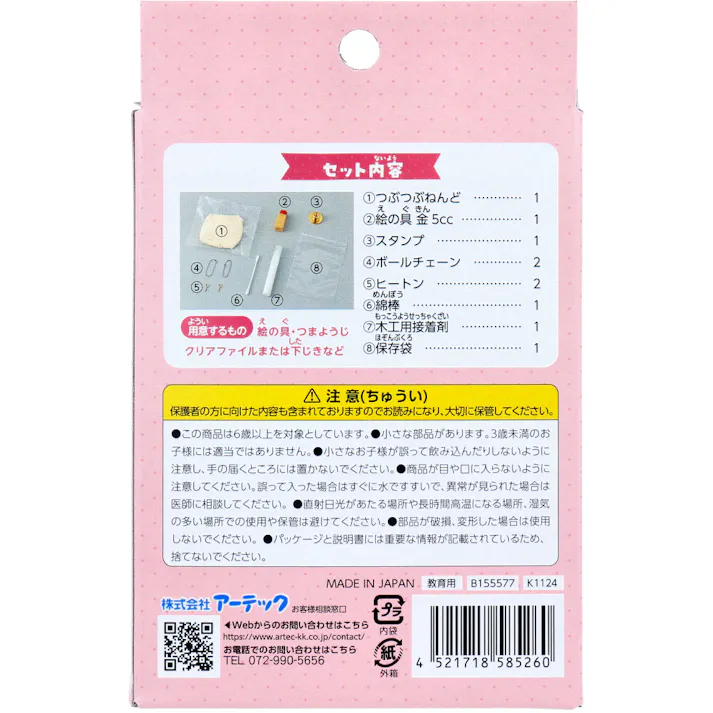 【2点まとめ買い】ねんどでクッキーサンドづくり 1セット × 2点 プレゼントのデコレーションに。 スタンプ&金の絵の具でかわいいスイーツチャームをつくろう! 【送料込み】