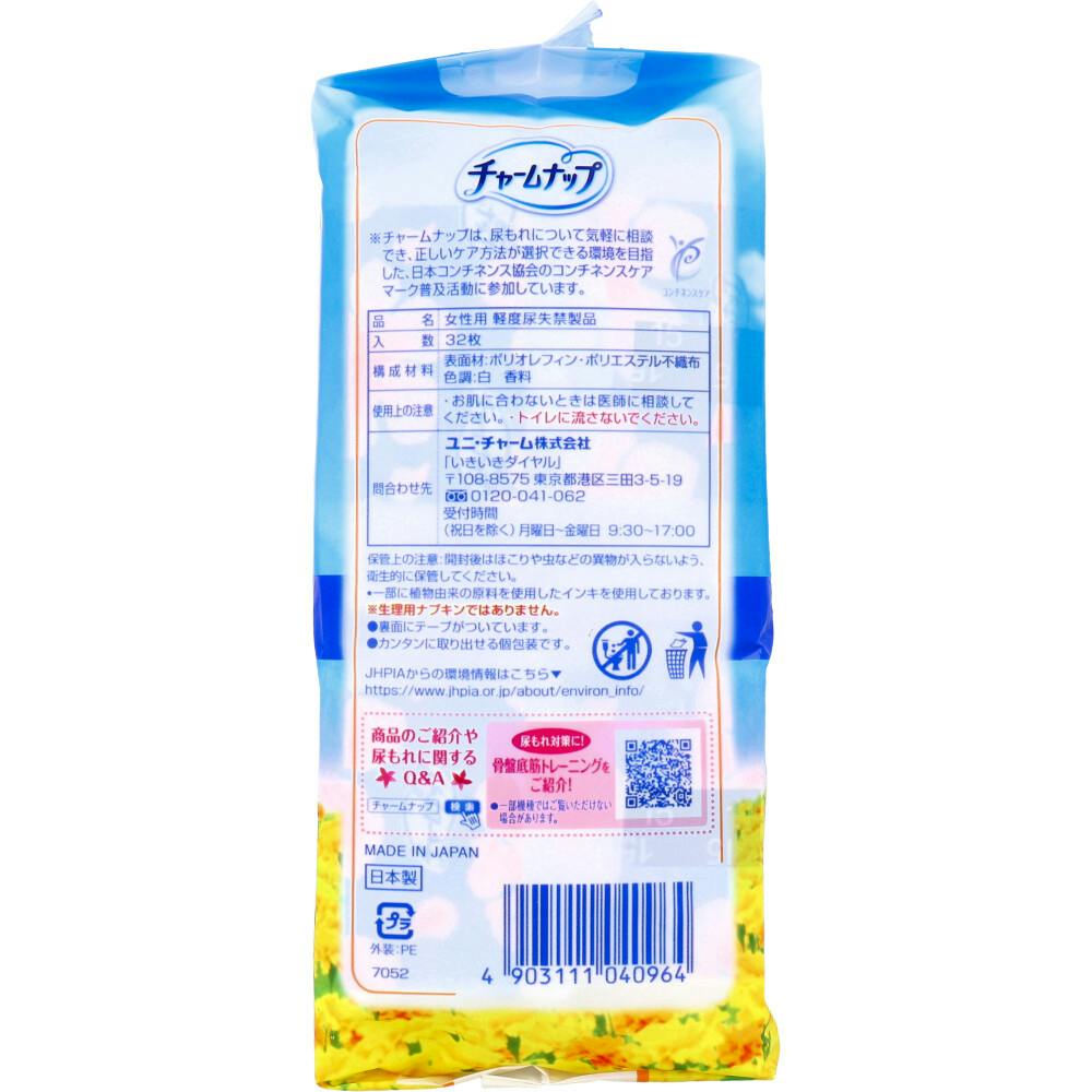 10点まとめ買い】チャームナップ 吸水さらフィ 少量用スリム 32枚入