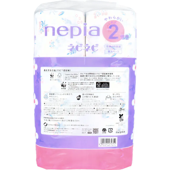 【2点まとめ買い】ネピア ネピネピ トイレットロール 2倍巻 ボタニカル柄 ダブル 50m×12ロール入 × 2点 やわらかい♪長さ2倍巻! 高密度ソフトエンボス加工で、やわらかく。 【送料込み】