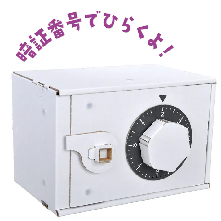 【3点まとめ買い】hacomo WOW ダンボールで遊ぼう! ダイヤル式金庫 ダンボール工作キット × 3点 作ってワォ、遊んでワォ、驚きの楽しさ!作ったあとも楽しいWOWシリーズです。 のりもハサミも不要!工具のいらないダンボール素材から出来た工作キット。 【送料込み】