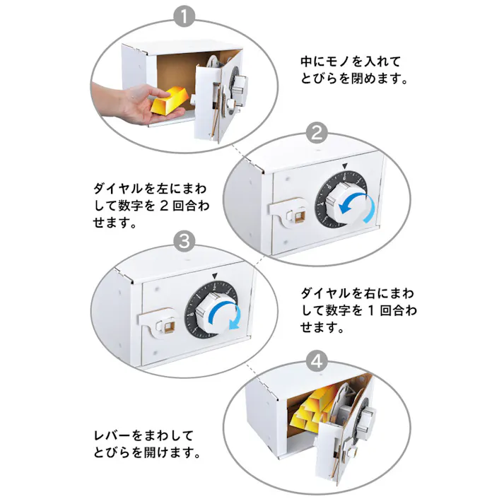 【3点まとめ買い】hacomo WOW ダンボールで遊ぼう! ダイヤル式金庫 ダンボール工作キット × 3点 作ってワォ、遊んでワォ、驚きの楽しさ!作ったあとも楽しいWOWシリーズです。 のりもハサミも不要!工具のいらないダンボール素材から出来た工作キット。 【送料込み】