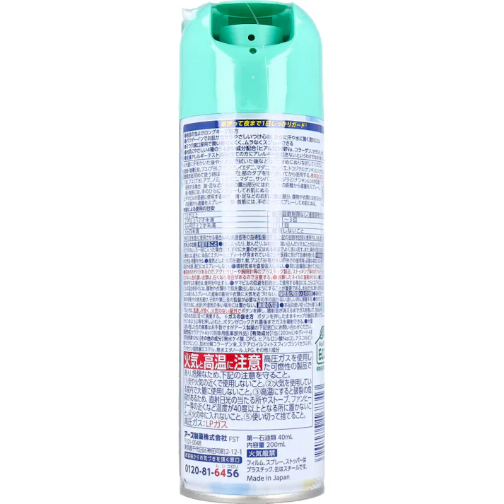 【2点まとめ買い】アース サラテクト 虫よけ 無香料 200mL × 2点 シューっとラクちんでベタつきにくい。 朝使って夜まで1日しっかりガード(※)。 【送料込み】