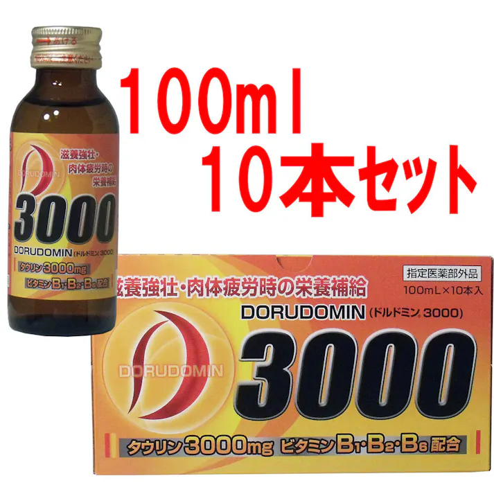 【3点まとめ買い】ドルドミン3000 100mL×10本セット × 3点 滋養強壮・肉体疲労時の栄養補給! 1本中に タウリン3000mg 含有! 【送料込み】