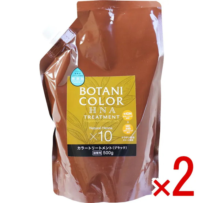 【2点まとめ買い】Mottoボタニカラートリートメント(ヘンナ入り) ブラック 詰替用 500g × 2点 髪のダメージを防ぎながら、少しずつカラーリング。 イオンヘアカラー(カラーリング成分)&HC染料(浸透型カラーリング成分)+ヘンナ配合量10倍(トリートメント成分)! 【送料込み】