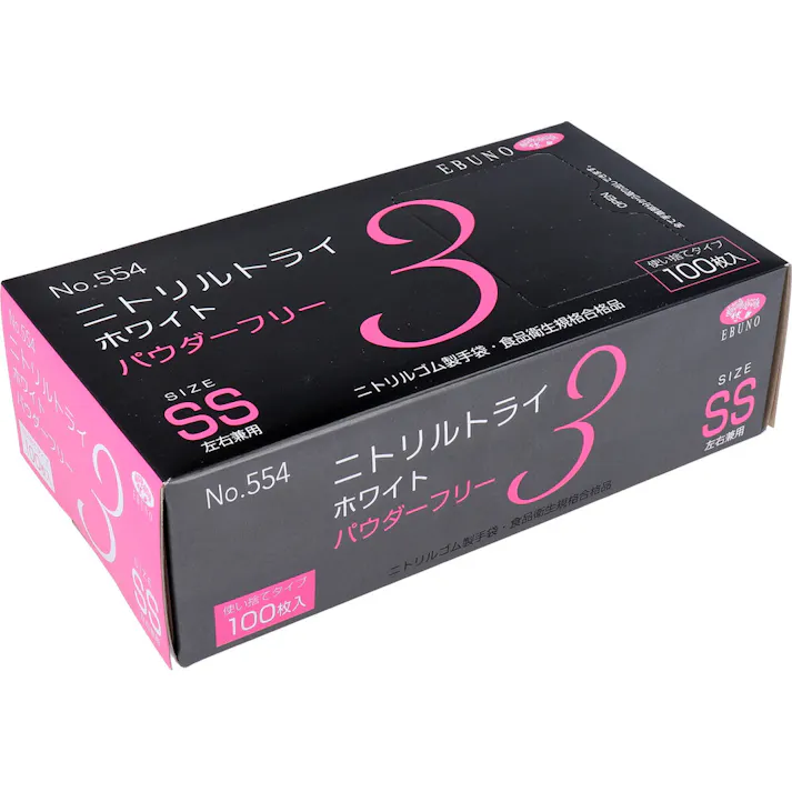 【10点まとめ買い】【業務用】No.554 ニトリルトライ3 ホワイト パウダーフリー ニトリルゴム製 使い捨て手袋 SSサイズ 100枚入 × 10点 食品衛生規格合格品!極薄タイプの伸びの良さと高い強度を兼ね備えた手袋です。 【送料込み】