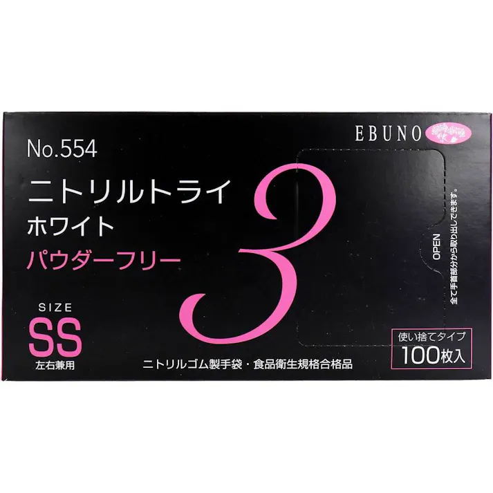 【10点まとめ買い】【業務用】No.554 ニトリルトライ3 ホワイト パウダーフリー ニトリルゴム製 使い捨て手袋 SSサイズ 100枚入 × 10点 食品衛生規格合格品!極薄タイプの伸びの良さと高い強度を兼ね備えた手袋です。 【送料込み】