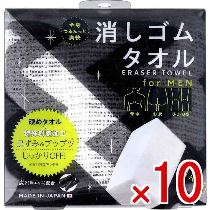 【10点まとめ買い】コジット 全身つるんっと消しゴムタオル forMEN 1枚入 × 10点 全身つるんっと爽快! 硬めタオル×特殊樹脂加工で全身 つるんっと 爽快! 【送料込み】
