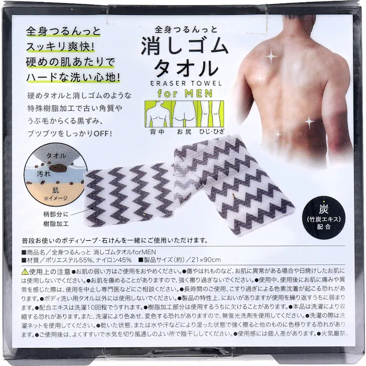 【10点まとめ買い】コジット 全身つるんっと消しゴムタオル forMEN 1枚入 × 10点 全身つるんっと爽快! 硬めタオル×特殊樹脂加工で全身 つるんっと 爽快! 【送料込み】