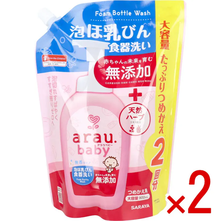 【2点まとめ買い】arau.(アラウベビー) 泡ほ乳びん食器洗い 詰替用 900mL × 2点 赤ちゃんの未来を育む 無添加+天然ハーブエキス配合 無添加+天然ハーブのやさしさ 【送料込み】