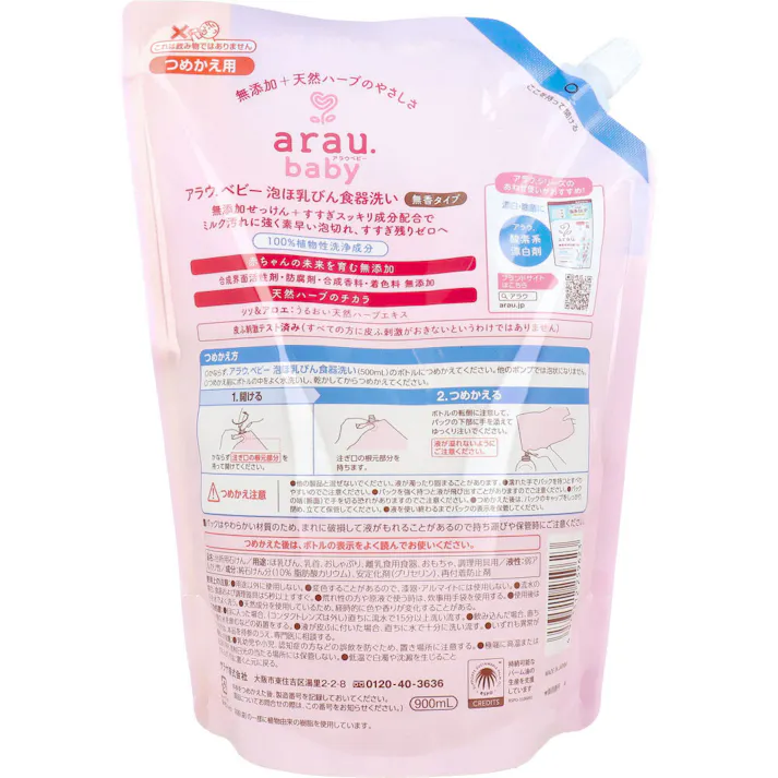 【2点まとめ買い】arau.(アラウベビー) 泡ほ乳びん食器洗い 詰替用 900mL × 2点 赤ちゃんの未来を育む 無添加+天然ハーブエキス配合 無添加+天然ハーブのやさしさ 【送料込み】