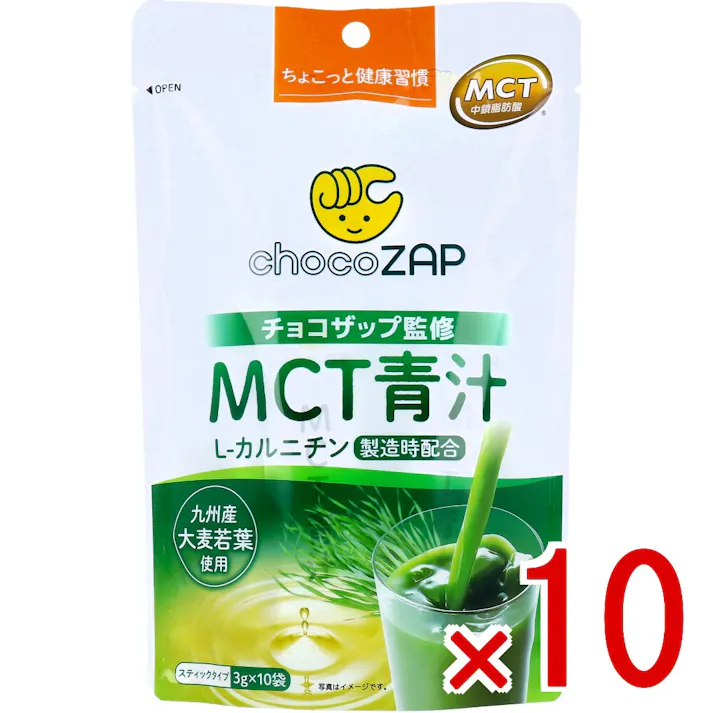 【10点まとめ買い】※チョコザップ監修 MCT青汁 スティックタイプ 3g×10袋入 × 10点 ちょこっと健康習慣。 注意)商品名先頭に【※】マークは軽減税率対象品目です。 【送料込み】