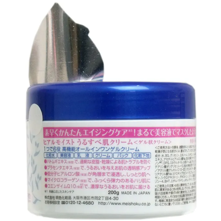 【10点まとめ買い】ヒアルモイスト うるすべ肌クリーム ゲル状クリーム 200g × 10点 素早くカンタン♪1つで6役の高機能オールインワンゲルクリーム! 洗顔後はこれ1つでスキンケア完了! 【送料込み】
