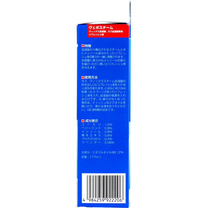 【2点まとめ買い】ヴィックス ヴェポスチーム加湿器用 リフレッシュ液 KFC6J 177mL × 2点 のどに潤いとリフレッシュ感を与えるメンソールアロマ液です。 ヴィックス加湿器、カズ加湿器専用。 【送料込み】