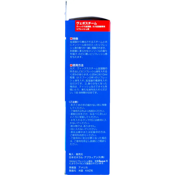 【2点まとめ買い】ヴィックス ヴェポスチーム加湿器用 リフレッシュ液 KFC6J 177mL × 2点 のどに潤いとリフレッシュ感を与えるメンソールアロマ液です。 ヴィックス加湿器、カズ加湿器専用。 【送料込み】