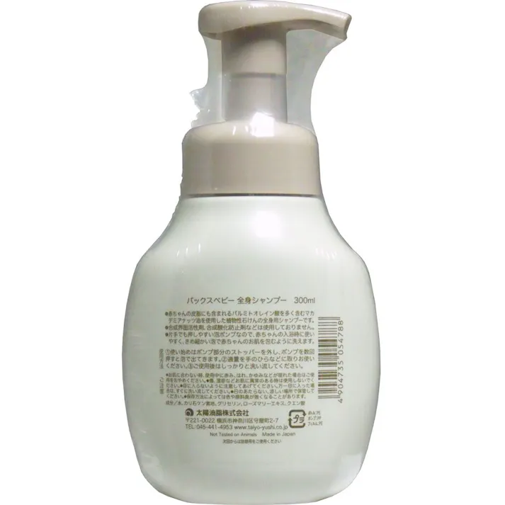 【10点まとめ買い】パックスベビー 全身シャンプー 泡タイプ 300mL × 10点 泡タイプで使いやすい全身シャンプーです! マカデミアナッツ油を使用した植物性の全身用石けんです! 【送料込み】