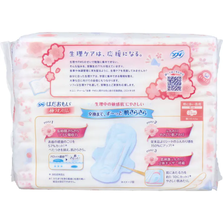 【10点まとめ買い】ソフィ はだおもい 極うすスリム 特に多い昼用 羽つき 23cm 30個入 × 10点 敏感肌にやさしい。 交換まで、ずっと肌さらさら。 【送料込み】