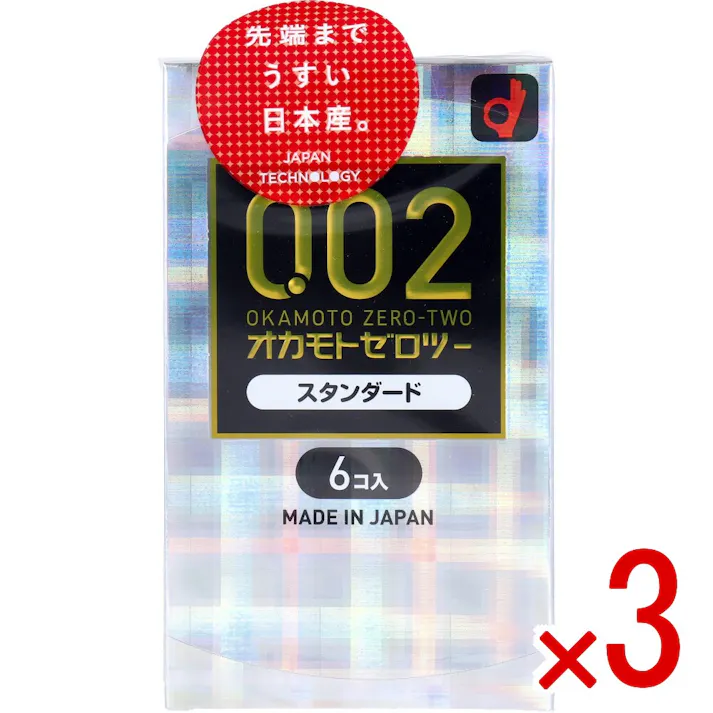 【3点まとめ買い】オカモトゼロツー 0.02 スタンダード コンドーム 6個入 × 3点 均一なうすさ0.02ミリ台 薄型 【送料込み】
