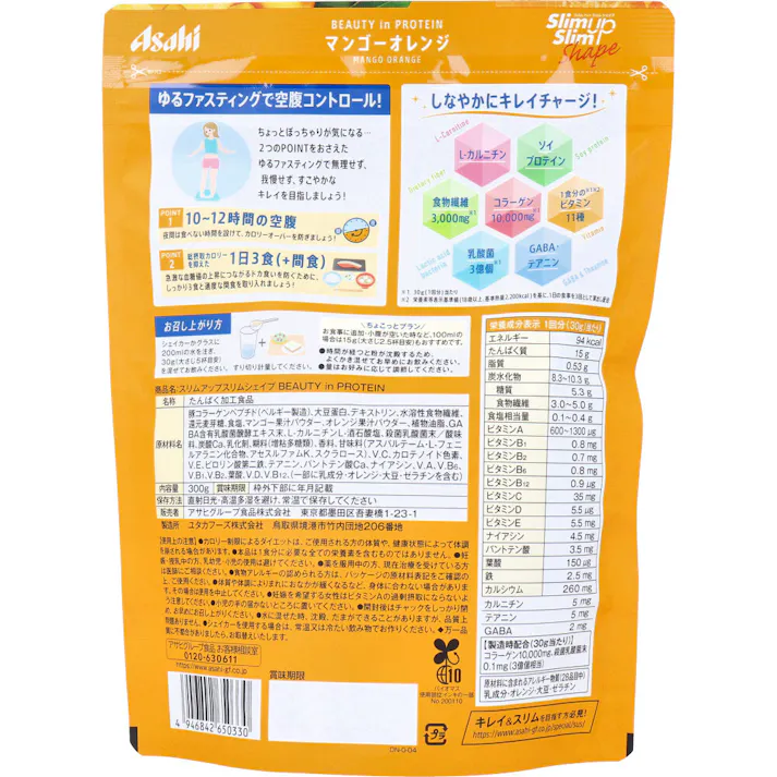 【3点まとめ買い】※スリムアップスリムシェイプ BEAUTY in PROTEIN マンゴーオレンジ 300g × 3点 ゆるファスティング 【送料込み】