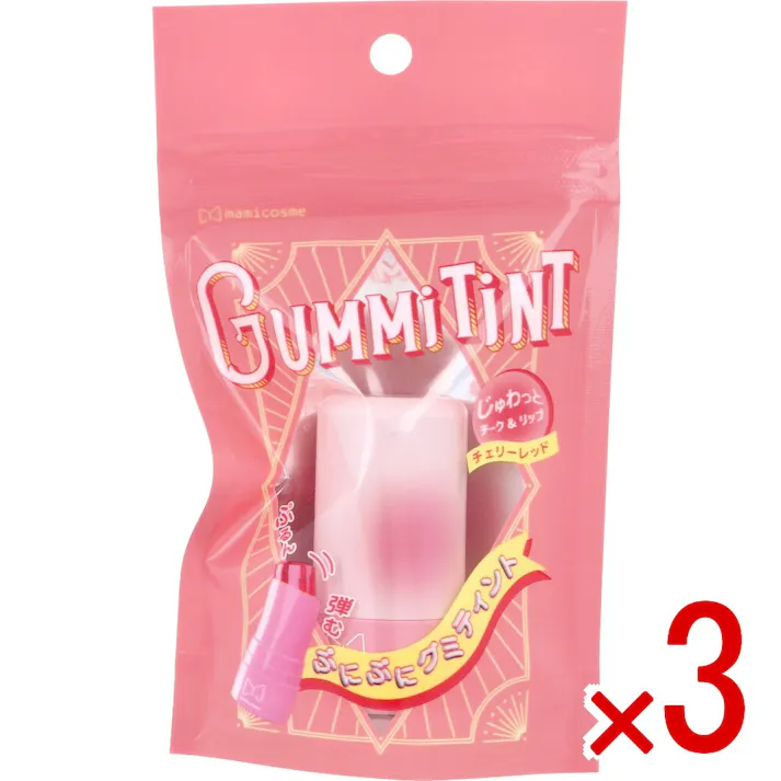 【3点まとめ買い】mamicosme(マミコスメ) グミティント チーク&リップカラー チェリーレッド 8g × 3点 じゅわっとチーク&リップ ぷるん 弾む ぷにぷにグミティント 【送料込み】