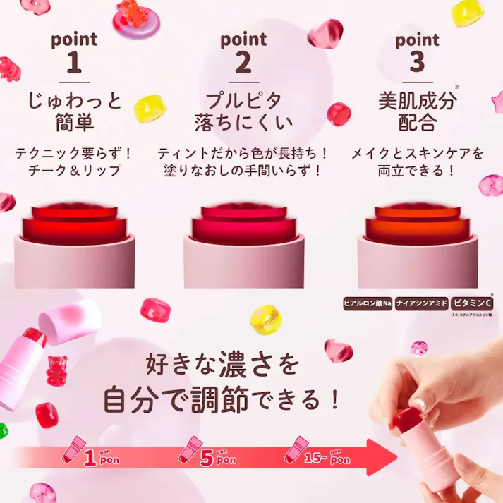 【3点まとめ買い】mamicosme(マミコスメ) グミティント チーク&リップカラー チェリーレッド 8g × 3点 じゅわっとチーク&リップ ぷるん 弾む ぷにぷにグミティント 【送料込み】