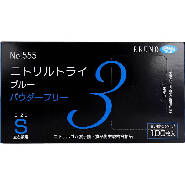 【2点まとめ買い】【業務用】No.555 ニトリルトライ3 ブルー パウダーフリー ニトリルゴム製 使い捨て手袋 Sサイズ 100枚入 × 2点 食品衛生規格合格品!極薄タイプの伸びの良さと高い強度を兼ね備えた手袋です。 【送料込み】