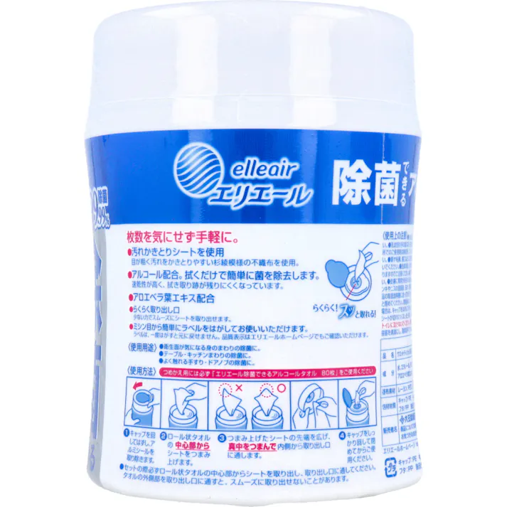 【10点まとめ買い】エリエール 除菌できるアルコールタオル ボトル 100枚入 × 10点 拭くだけ簡単!身のまわり品を除菌。 枚数を気にせず手軽に。 【送料込み】