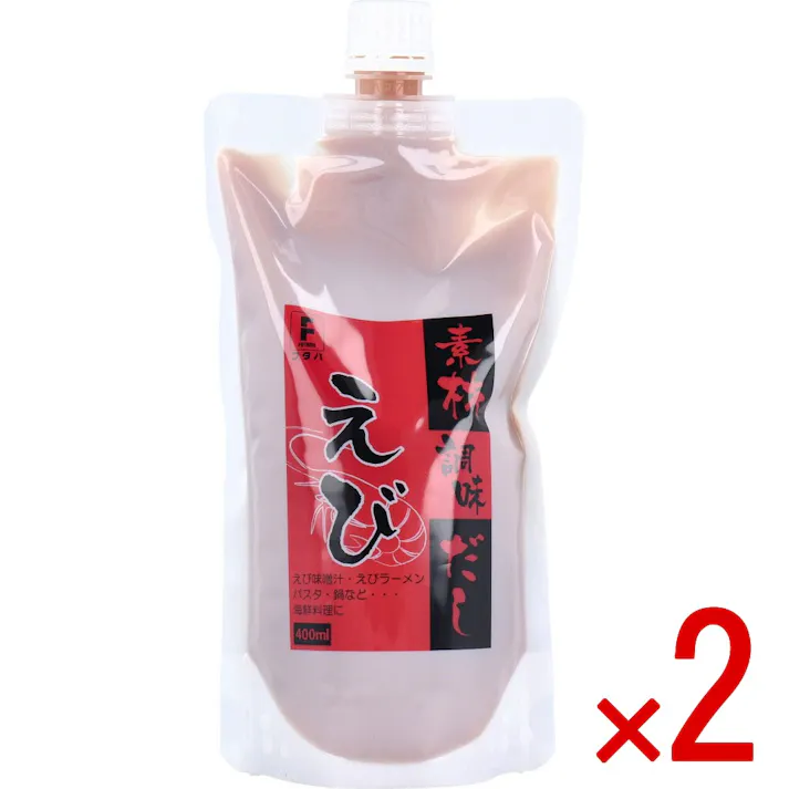【2点まとめ買い】※素材調味だし えび 400mL × 2点 凝縮した旨味と香ばしいえびの香り。 注意)商品名先頭に【※】マークは軽減税率対象品目です。 【送料込み】