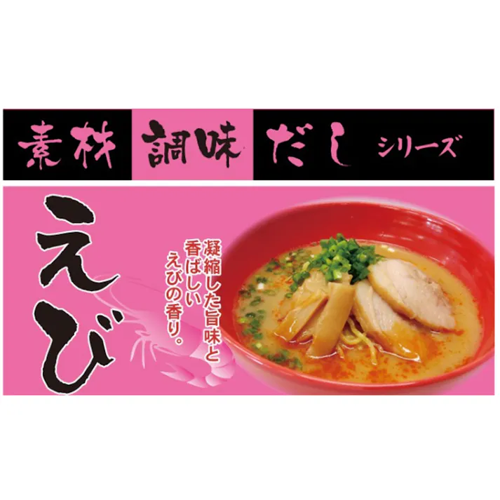 【2点まとめ買い】※素材調味だし えび 400mL × 2点 凝縮した旨味と香ばしいえびの香り。 注意)商品名先頭に【※】マークは軽減税率対象品目です。 【送料込み】