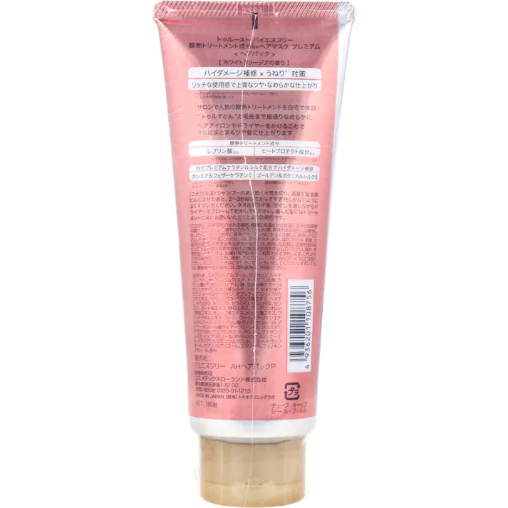 【3点まとめ買い】トゥルースト バイエスフリー 酸熱トリートメント成分配合 ヘアマスク プレミアム 180g × 3点 酸熱トリートメンテでとぅるストン髪。 ハイダメージ補修×うねり対策。 【送料込み】