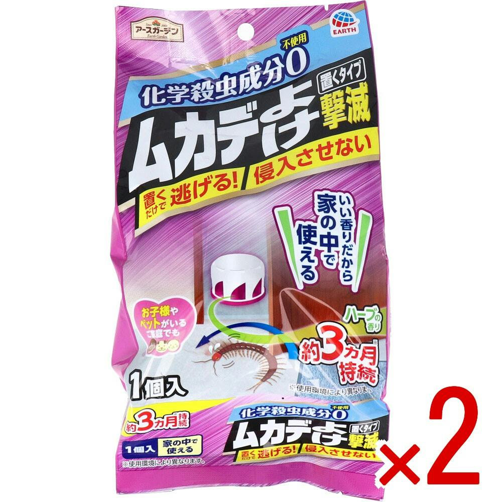 2点まとめ買い】アースガーデン ムカデよけ 置くタイプ 1個入 × 2点