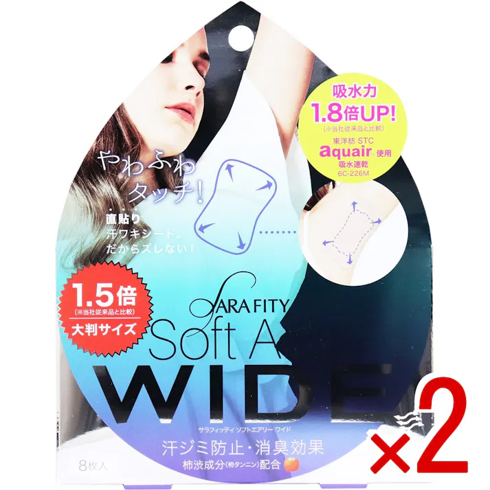 【2点まとめ買い】サラフィッティ ソフトエアリーワイド 直貼り汗ワキシート 8枚入 × 2点 気になる汗ジミをシャットアウト!直貼り汗ワキシート。だからズレない。 柔らかでやさしい肌ざわりの直貼り汗ワキシートです! 【送料込み】