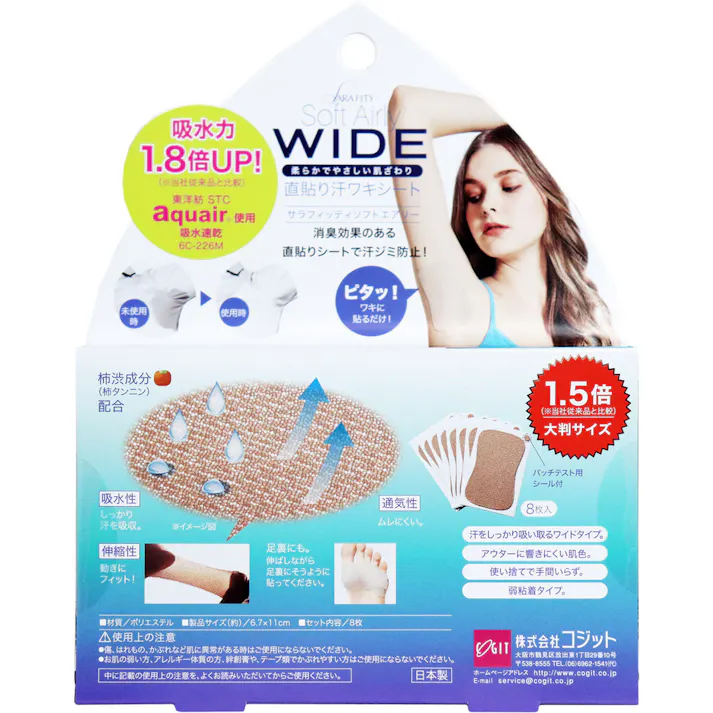 【2点まとめ買い】サラフィッティ ソフトエアリーワイド 直貼り汗ワキシート 8枚入 × 2点 気になる汗ジミをシャットアウト!直貼り汗ワキシート。だからズレない。 柔らかでやさしい肌ざわりの直貼り汗ワキシートです! 【送料込み】