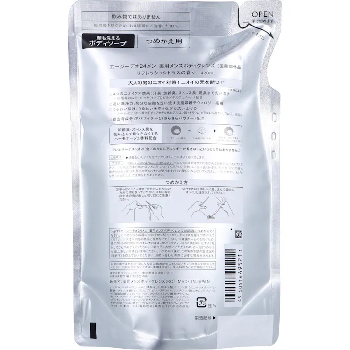 【10点まとめ買い】エージーデオ24メン 薬用メンズボディクレンズ リフレッシュシトラスの香り 詰替用 420mL × 10点 大人の男のニオイ対策!ニオイの元を断つ! 顔も洗えるボディソープ 【送料込み】