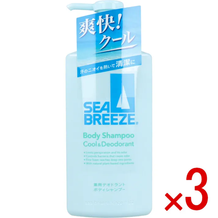 【3点まとめ買い】シーブリーズ 薬用デオドラントボディシャンプー クール&デオドラント 490mL × 3点 爽快!クール 汗のニオイを防いで清潔に。 爽快クールな洗い心地で、スッキリ清潔! 【送料込み】