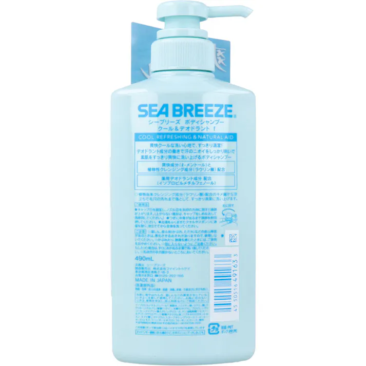 【3点まとめ買い】シーブリーズ 薬用デオドラントボディシャンプー クール&デオドラント 490mL × 3点 爽快!クール 汗のニオイを防いで清潔に。 爽快クールな洗い心地で、スッキリ清潔! 【送料込み】