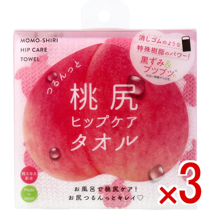 【3点まとめ買い】コジット つるんっと桃尻 ヒップケアタオル 1枚入 × 3点 いつものように洗うだけ。思わず触りたくなるつるんと憧れの桃尻に。 柄の部分に消しゴムのような特殊樹脂加工を施したピーリングタオル。 【送料込み】