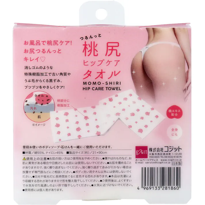 【3点まとめ買い】コジット つるんっと桃尻 ヒップケアタオル 1枚入 × 3点 いつものように洗うだけ。思わず触りたくなるつるんと憧れの桃尻に。 柄の部分に消しゴムのような特殊樹脂加工を施したピーリングタオル。 【送料込み】