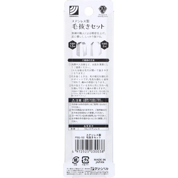 【3点まとめ買い】ステンレス製 毛抜きセット PSG-102 × 3点 先細・先太 万能セット 精密仕上げの先合わせ。 【送料込み】