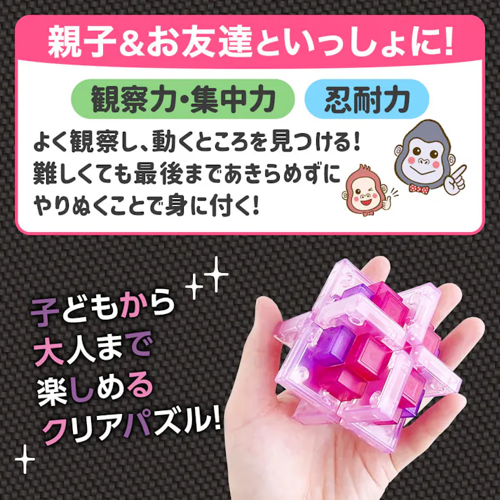 【10点まとめ買い】KUMIPULA(クミプラ) クリアパズル チェリークロス 18ピース × 10点 バラして組み立てる! 子どもから大人まで楽しめるクリアパズル! 【送料込み】
