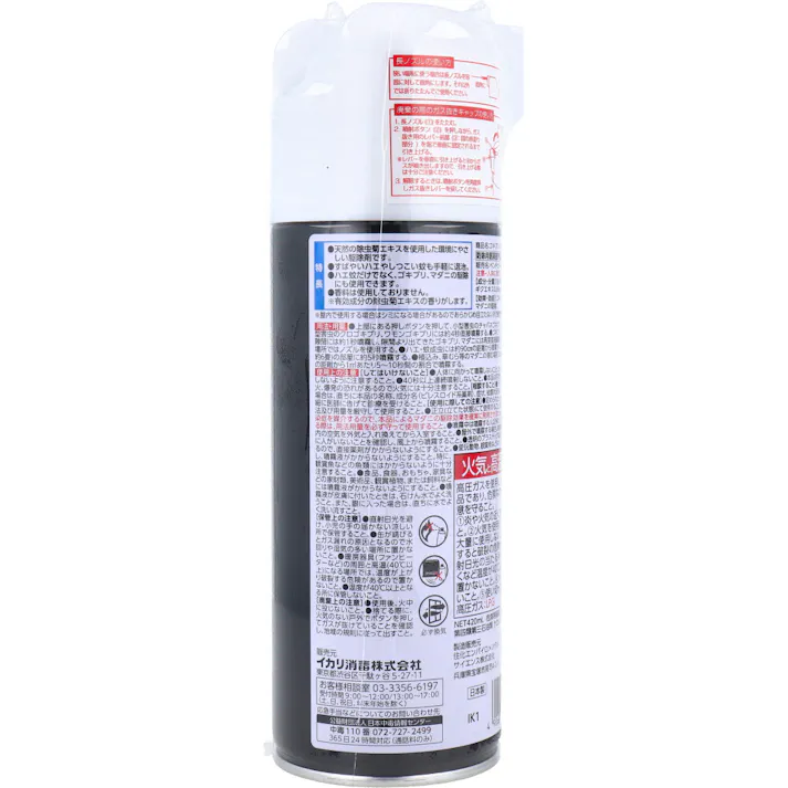イカリ 業務用 ゴキブリ・ハエ・蚊 防除剤 420mL × 1点 天然の除虫菊エキスを使用した環境にやさしい駆除剤です! すばやいハエやしつこい蚊も手軽に退治! 【送料込み】