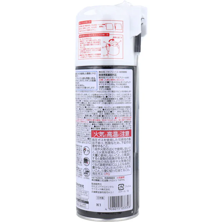 イカリ 業務用 ゴキブリ・ハエ・蚊 防除剤 420mL × 1点 天然の除虫菊エキスを使用した環境にやさしい駆除剤です! すばやいハエやしつこい蚊も手軽に退治! 【送料込み】